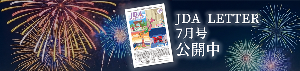JDA Letter No.68