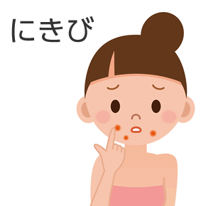 ニキビ