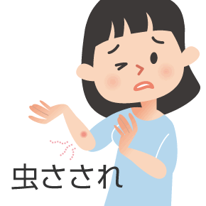 虫さされ