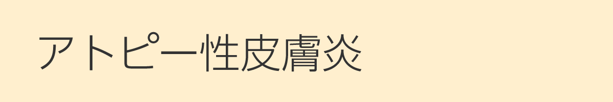 かゆみ オロパタジン