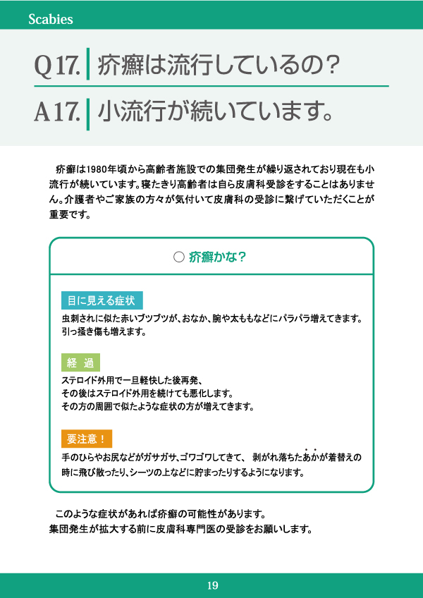 動物からうつることはありますか？