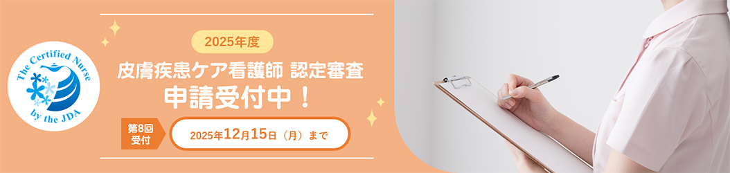 疾患ケア看護師