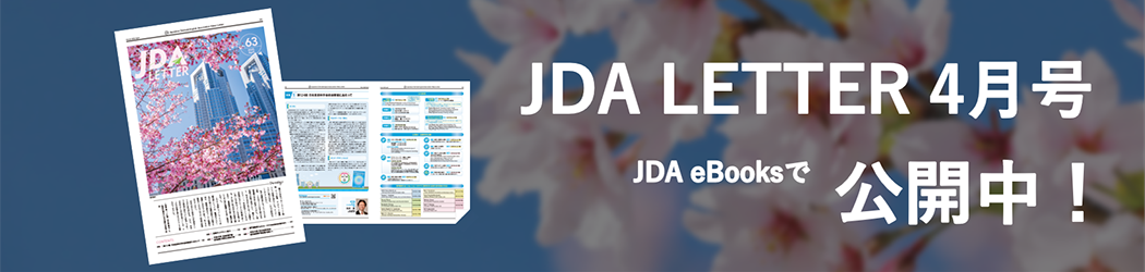 JDA LETTER
