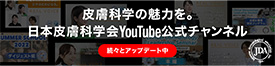 YouTube公式チャンネル